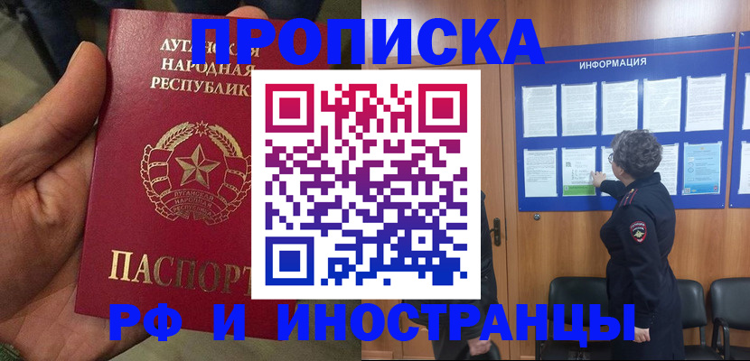 временная регистрация в квартире в Тюкалинске