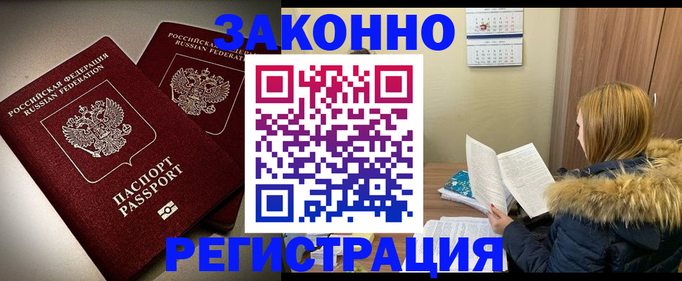 временная регистрация гарантия в Тюкалинске