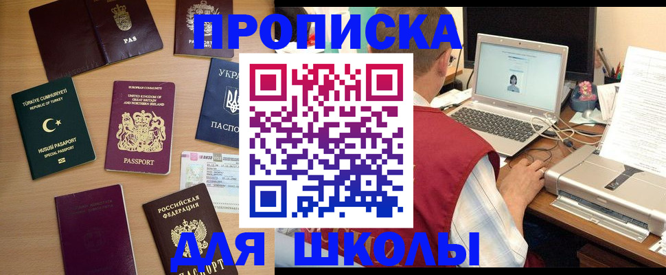 прописка регистрация в Тюкалинске