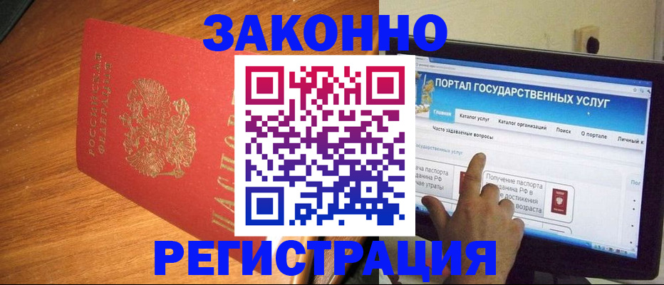 прописка в квартире в Тюкалинске