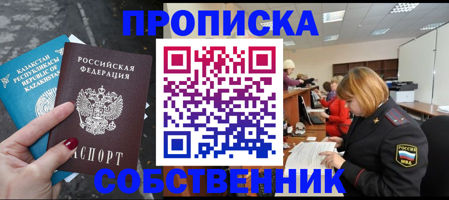 временная регистрация в Тюкалинске