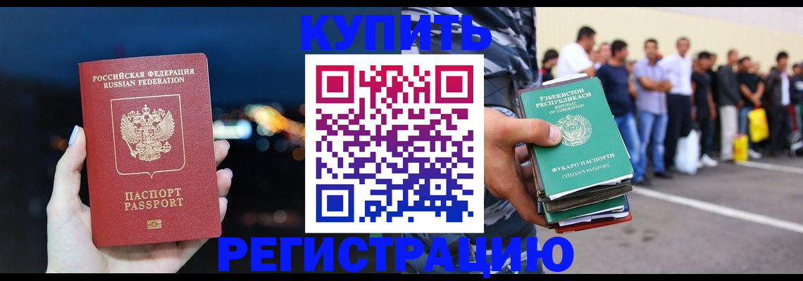 временная регистрация в Тюкалинске