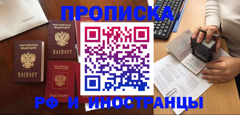 временная регистрация купить в Тюкалинске