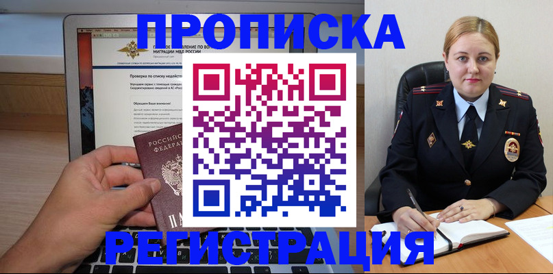 прописка ребенка в Тюкалинске
