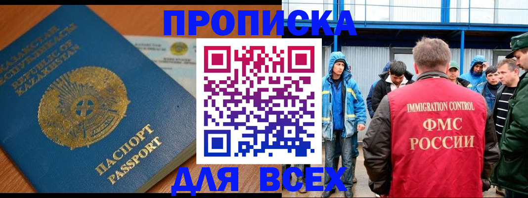 временная регистрация собственник в Тюкалинске