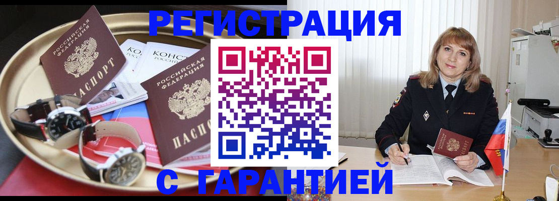 временная регистрация законно в Тюкалинске