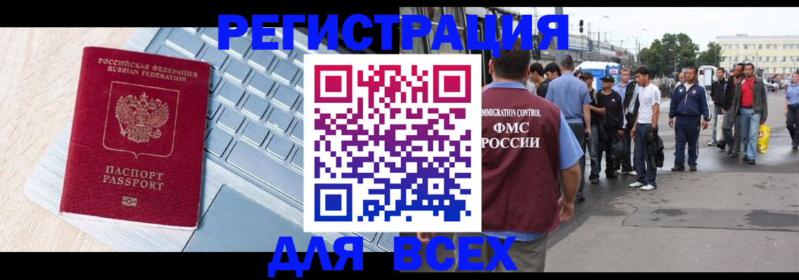 миграционный учет в Тюкалинске