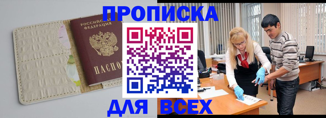 временная регистрация купить в Тюкалинске