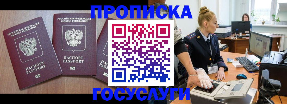 прописка поиск в Тюкалинске